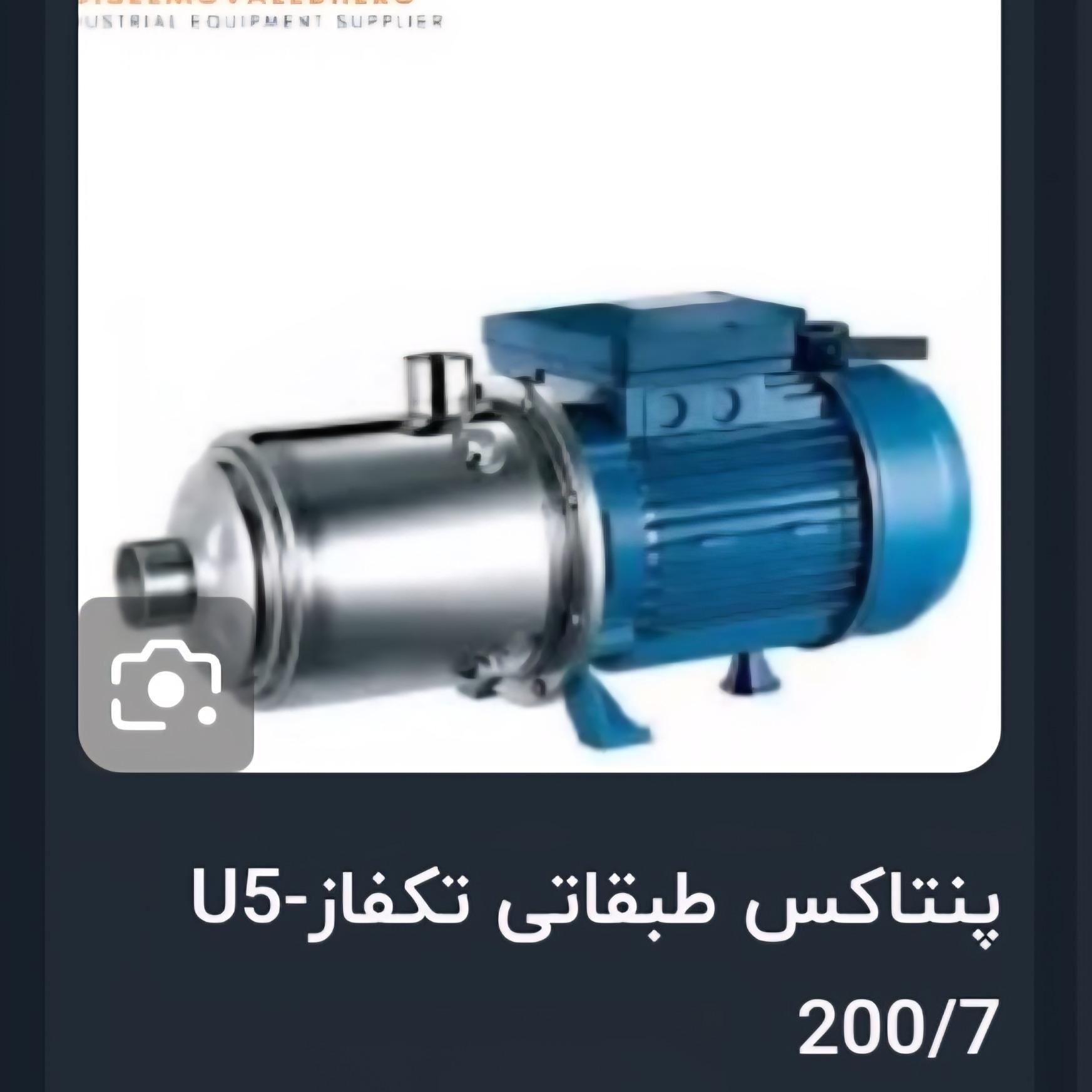 پنتاکس طبقاتی تک فاز مدلu5 200/7