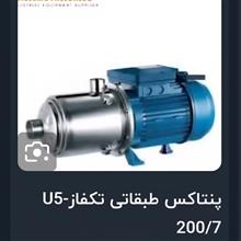 پنتاکس