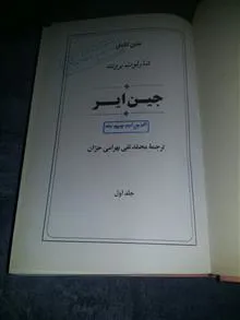 رمان