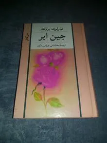 رمان