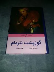 رمان