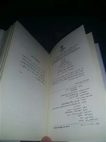 رمان