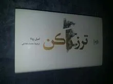 رمان