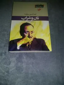رمان
