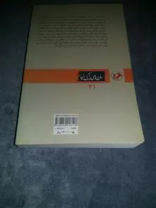 دانه
