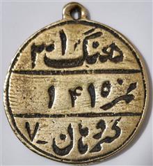 مدال
