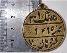 مدال