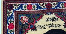 قالیچه