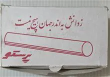 گچ