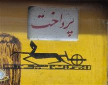 تاکسیمتر