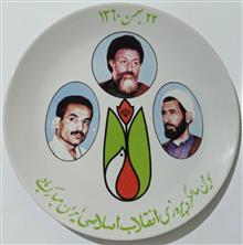 بشقاب