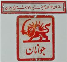 جفت