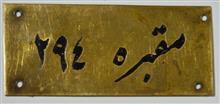 نشان