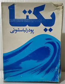 قوطی