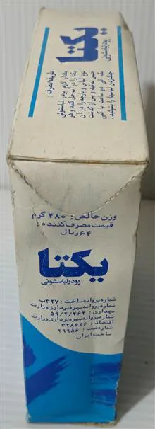 قوطی