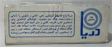 قوطی