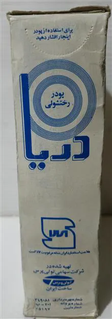 قوطی