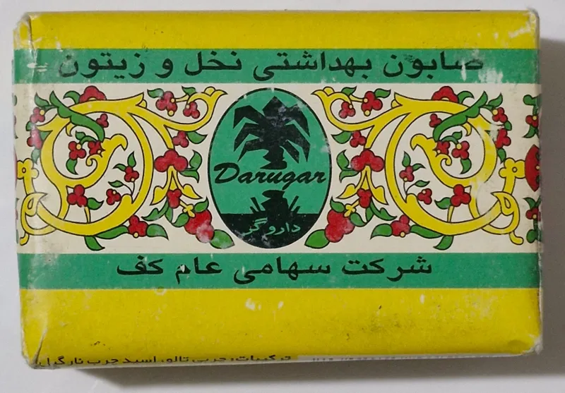 صابون نخل زیتون داروگر ساخت ایران قدیمی