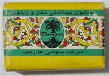 صابون