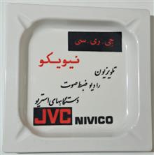 زیرسیگاری