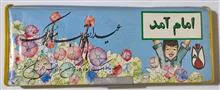 جامدادی