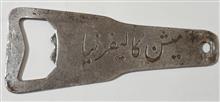 دربازکن