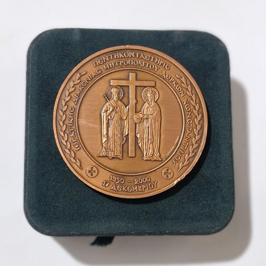 مدالیون یادبود جعبه فابریک ضرب یونان