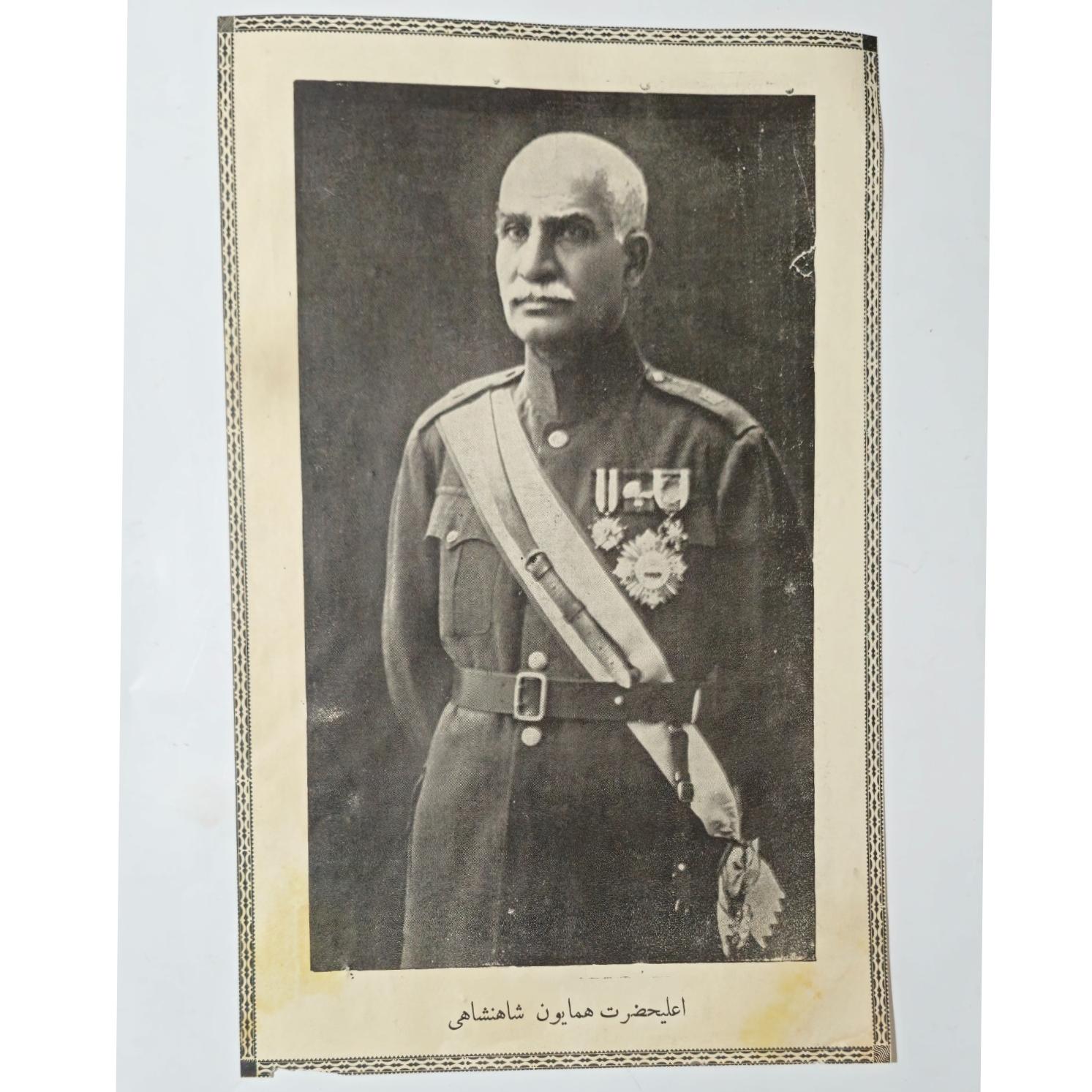 برگ چاپی اعلیحضرت همایون شاهنشاهی رضا شاه پهلوی