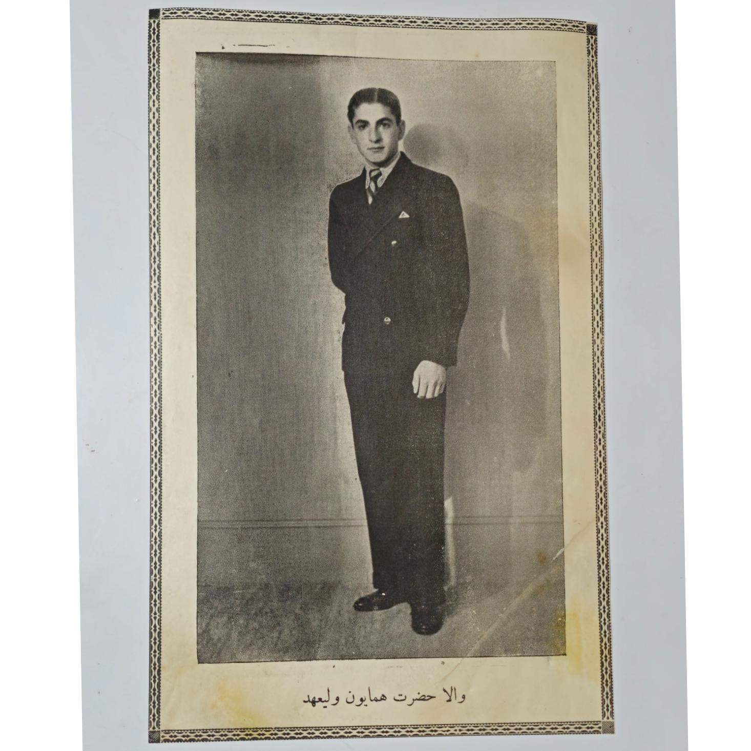 برگ چاپی والا حضرت همایون ولیعهد چاپ ایران پهلوی