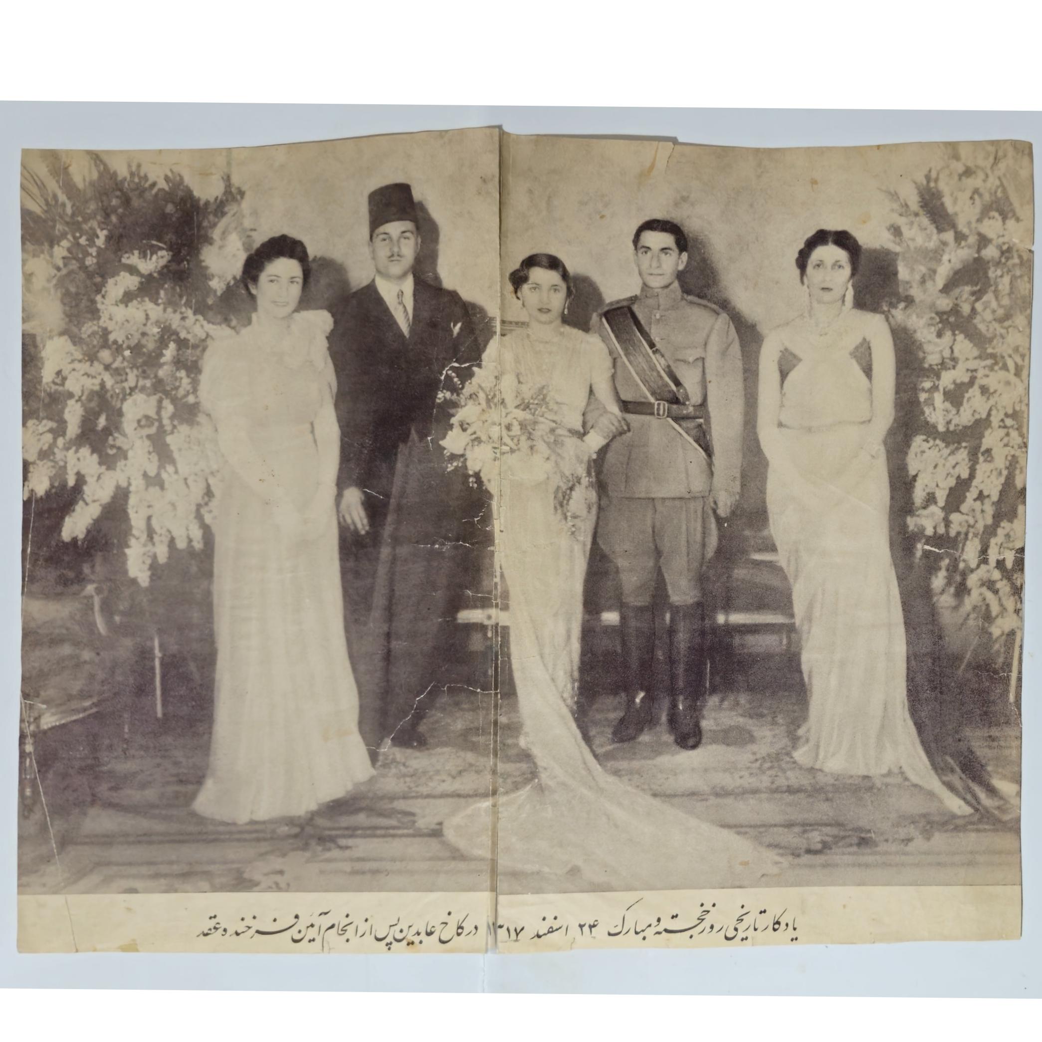 برگ چاپی عروسی شاهنشاه شه بانو فوزیه ایران پهلوی