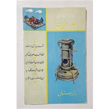 دفترچه