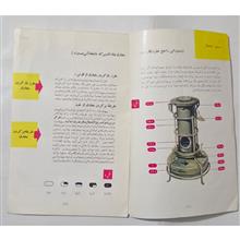 دفترچه