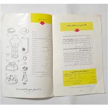 دفترچه