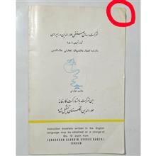 دفترچه
