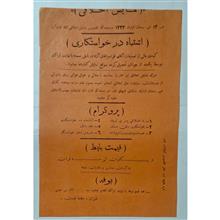 اعلان