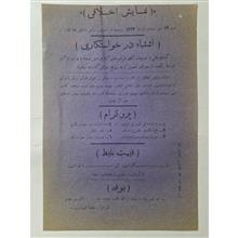 اعلان