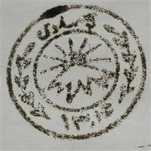 مهر
