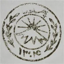 مهر