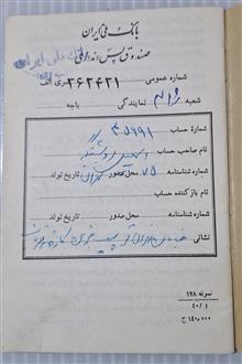 دفترچه