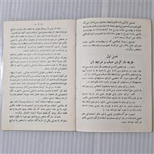 دفترچه