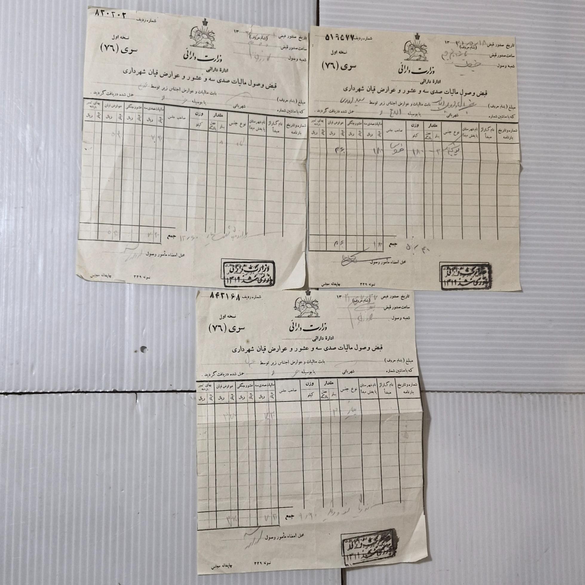 3 برگ وزارت دارایی دوره پهلوی