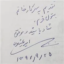 دستخط