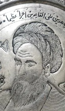 سینی