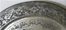 سینی
