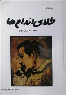 طلای