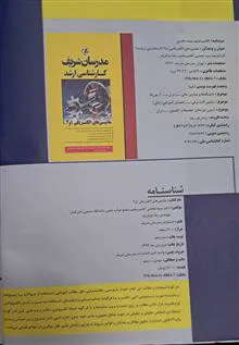 مدرسان