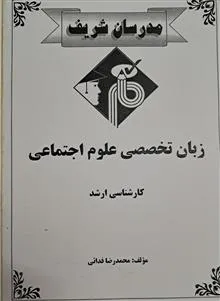 مدرسان