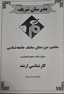 مدرسان