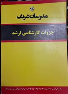 مدرسان