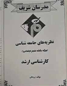 مدرسان